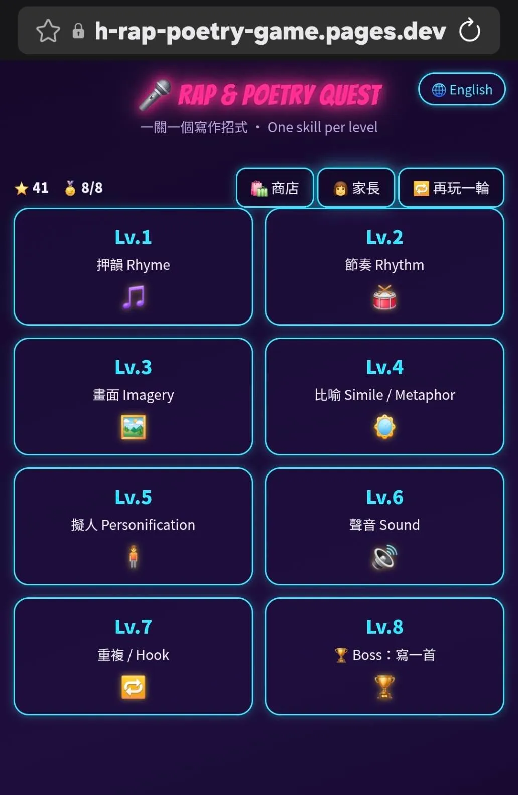 The eight-quest level map